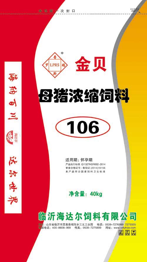 母猪浓缩饲料