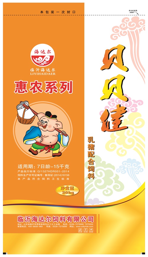 惠农系列贝贝健
