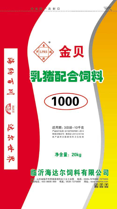 乳猪配合饲料
