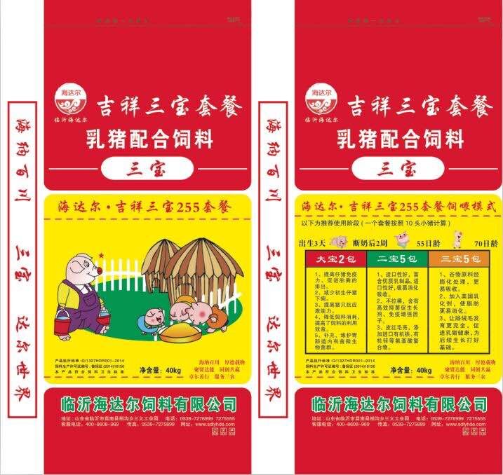 吉祥三宝套餐乳猪教槽料