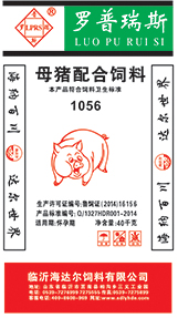 乳猪配合饲料