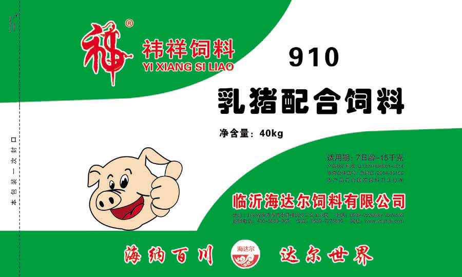 乳猪配合饲料
