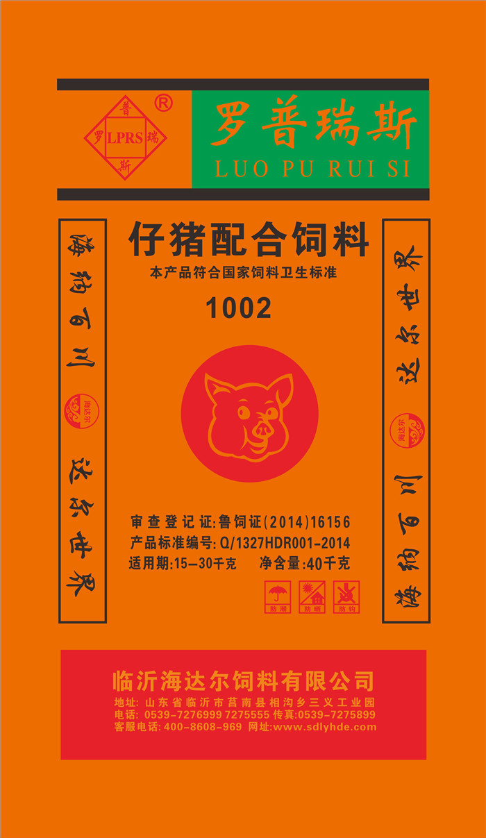 罗普瑞斯系列1002