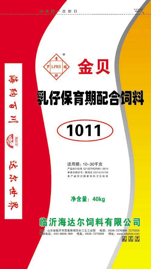 乳仔保育期配合饲料