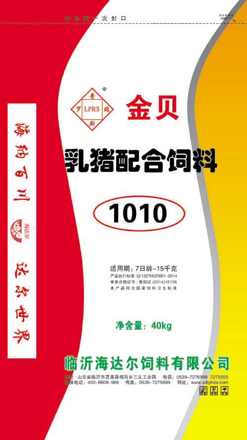 乳猪配合饲料