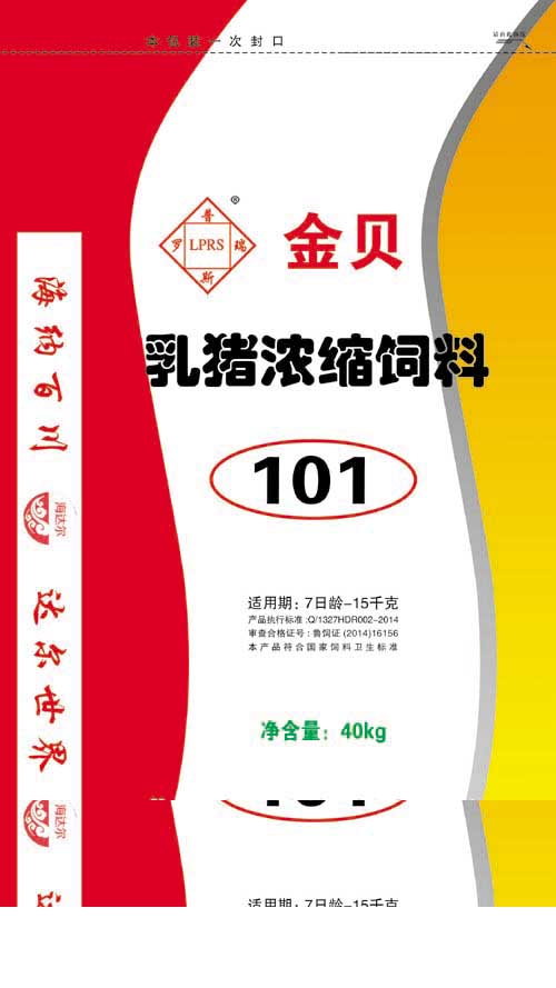 乳猪浓缩饲料
