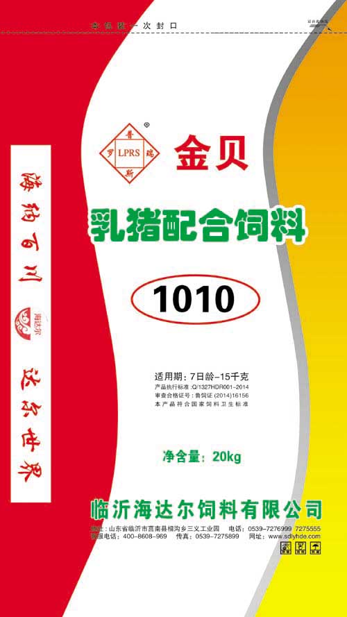 乳猪配合饲料