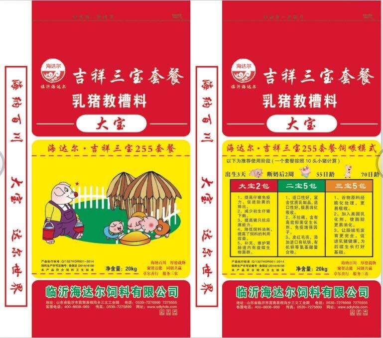 吉祥三宝套餐乳猪教槽料