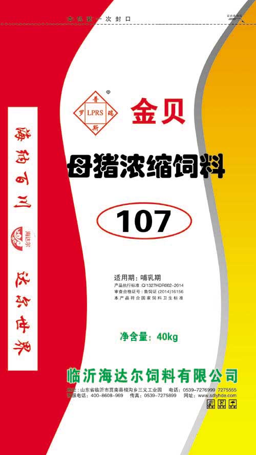 母猪浓缩饲料