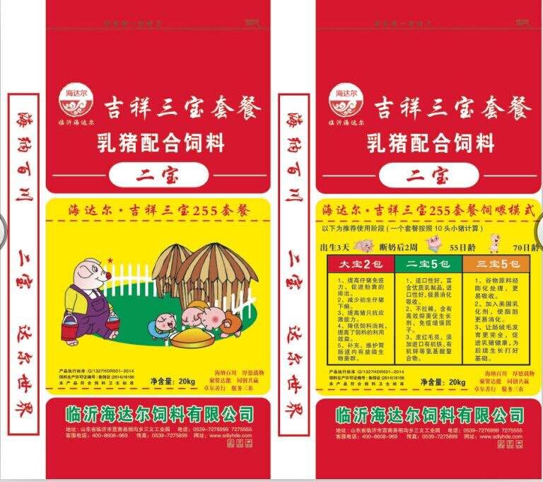 吉祥三宝套餐乳猪教槽料
