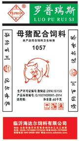 乳猪配合饲料