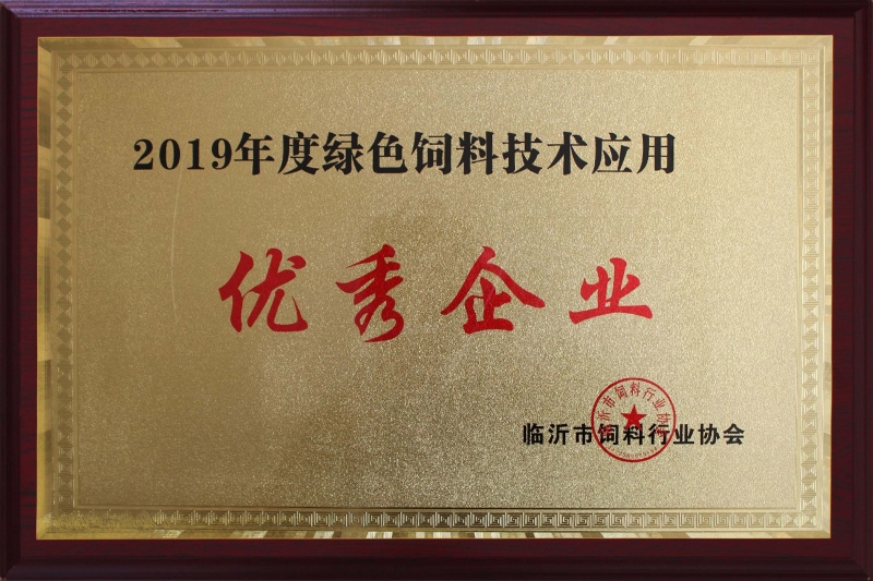 优秀企业