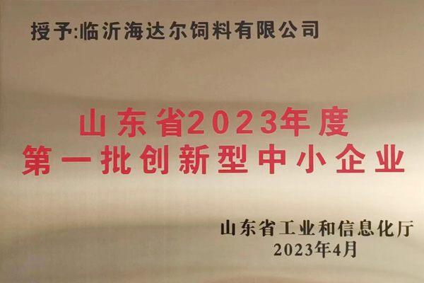 第一批创新型中小企业